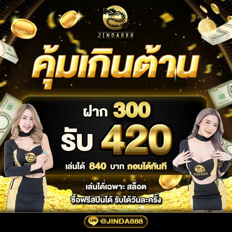 jinda888|Jinda888 เว็บหลัก ของแท้ ไม่ผ่านเอเย่นต์.
